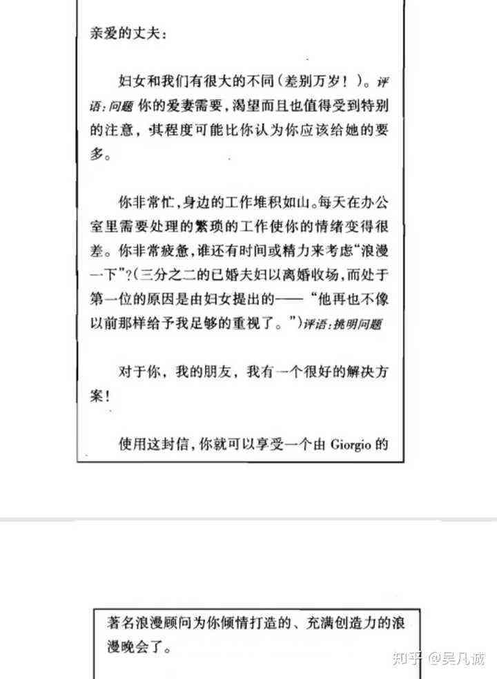 文案小文章：如何撰写精彩短文案与句子，成为优秀文案小编