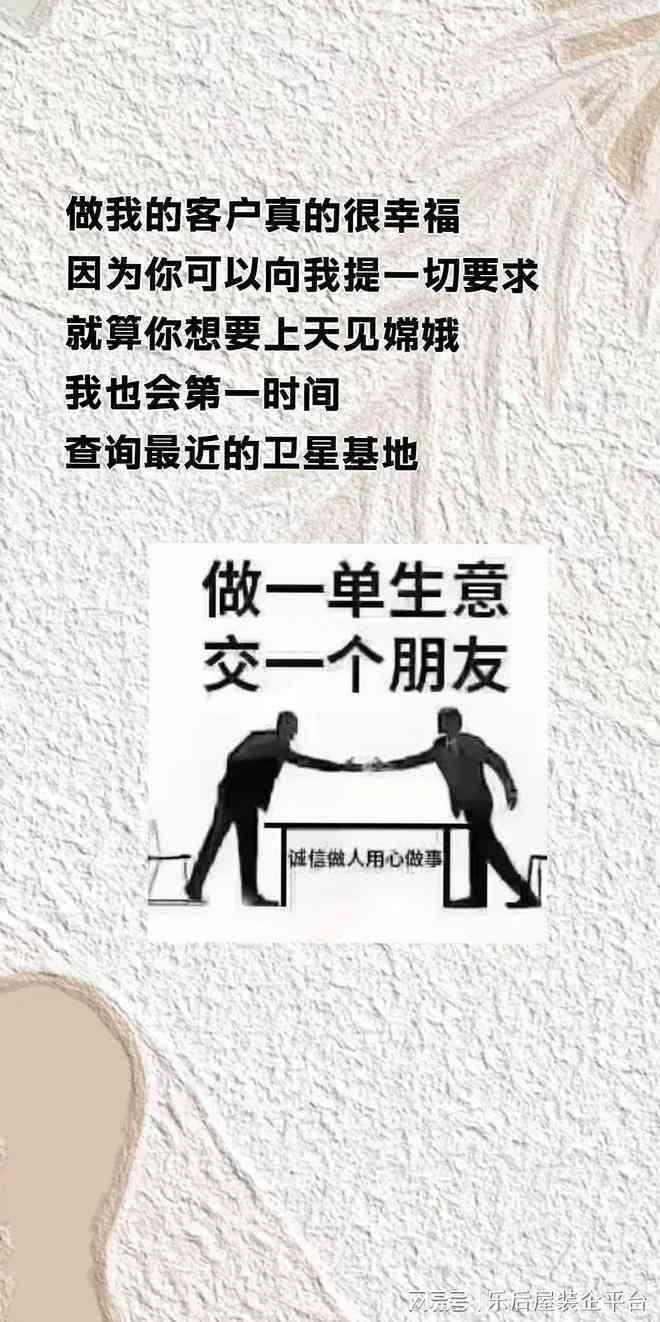 朋友间的简短文案模板