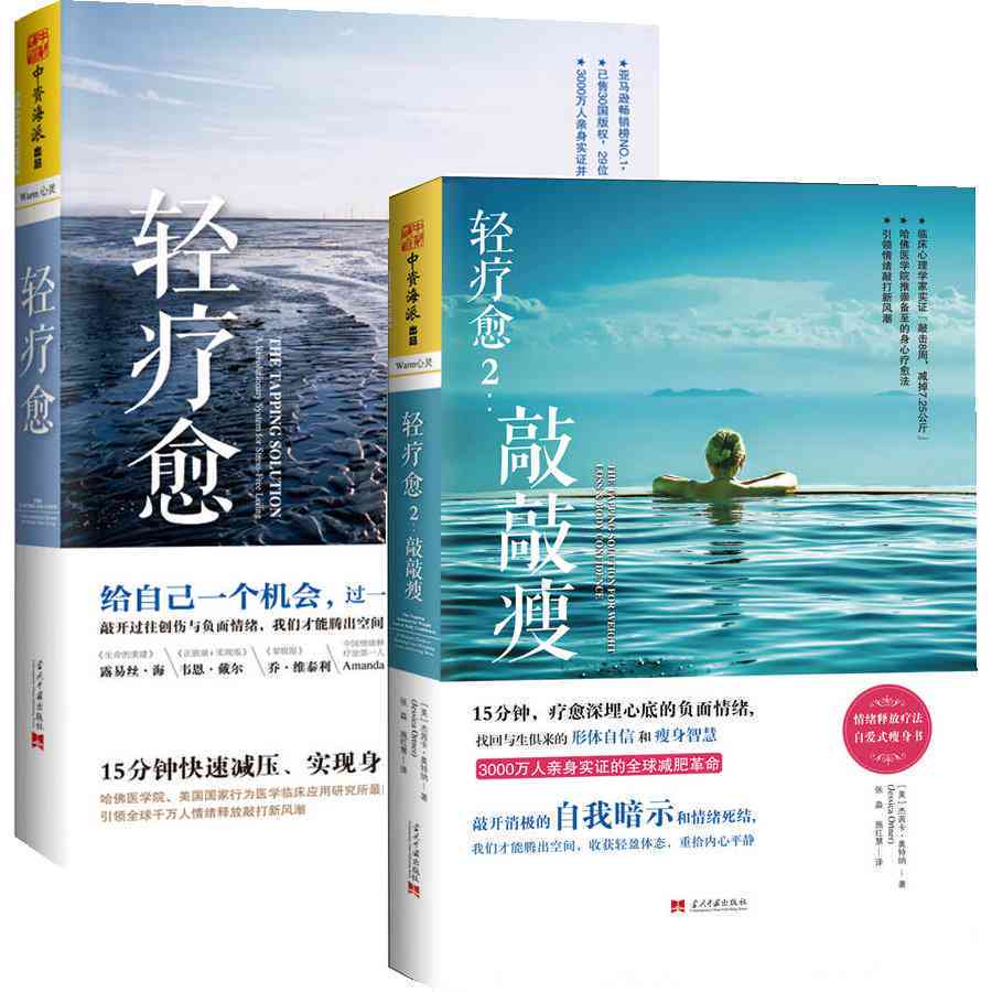 全方位治愈心灵：缓压力、激发、治愈系故事集