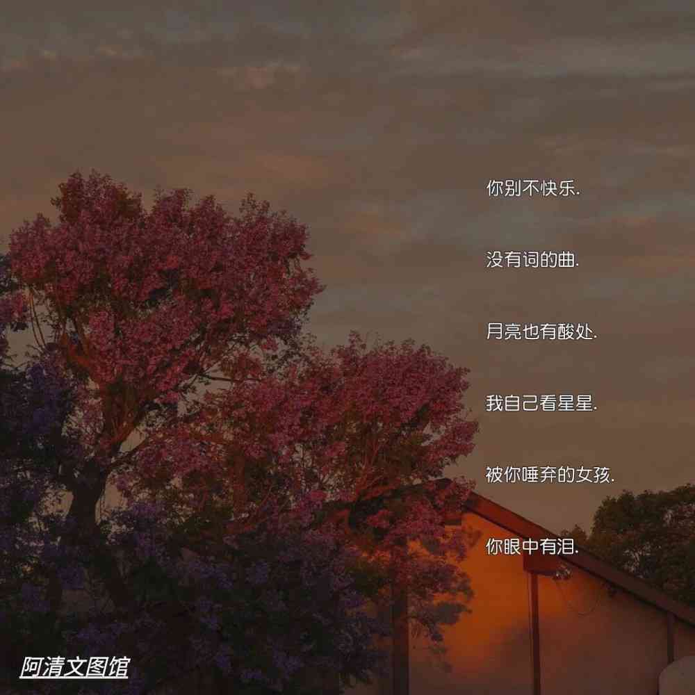 治愈系文案ai