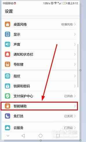 华为鸿系统设置中怎么打开字幕功能，解决没有字幕问题