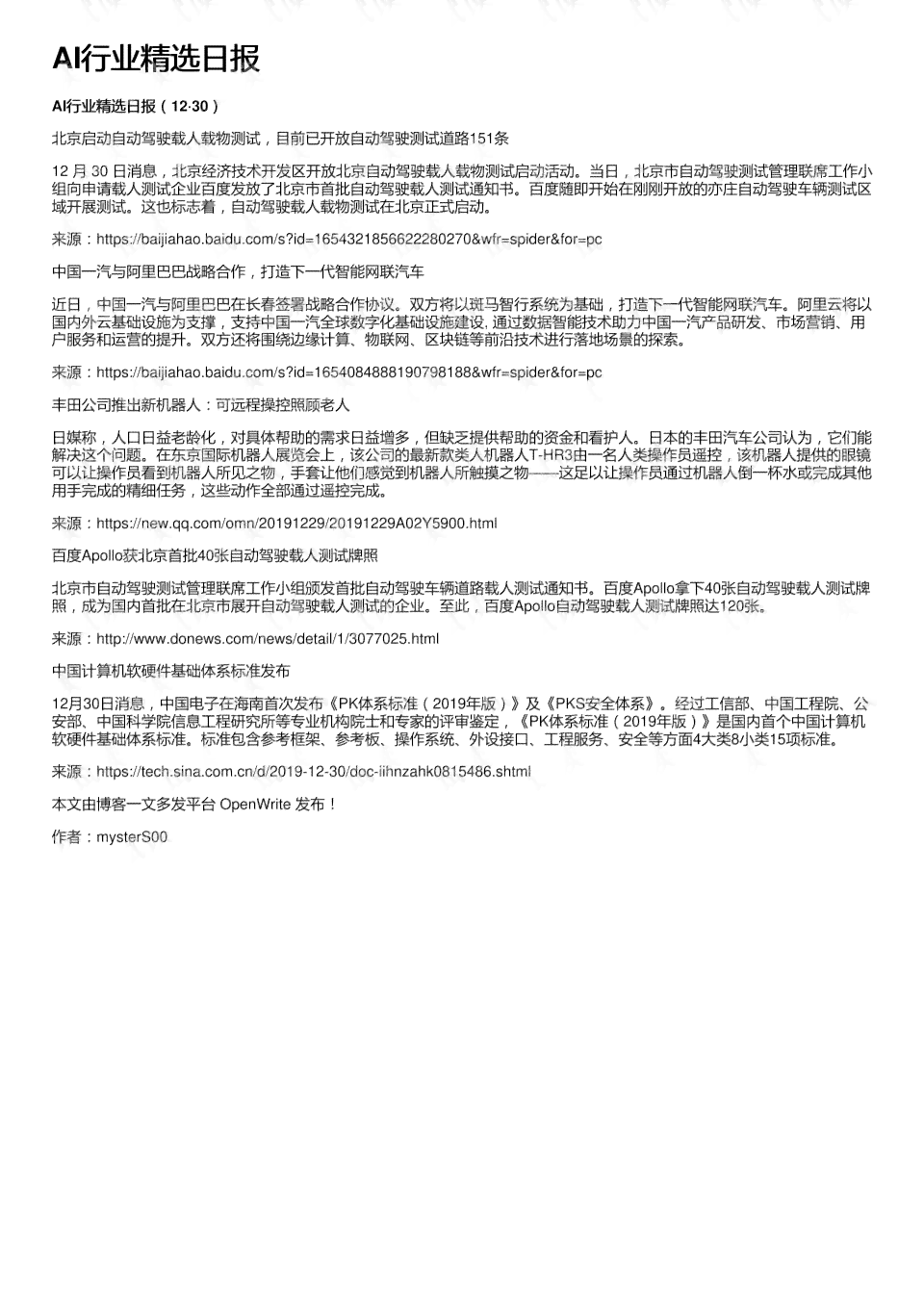 为啥鸿系统ai字幕没有日文及日译中功能，缺失日文字体原因探究