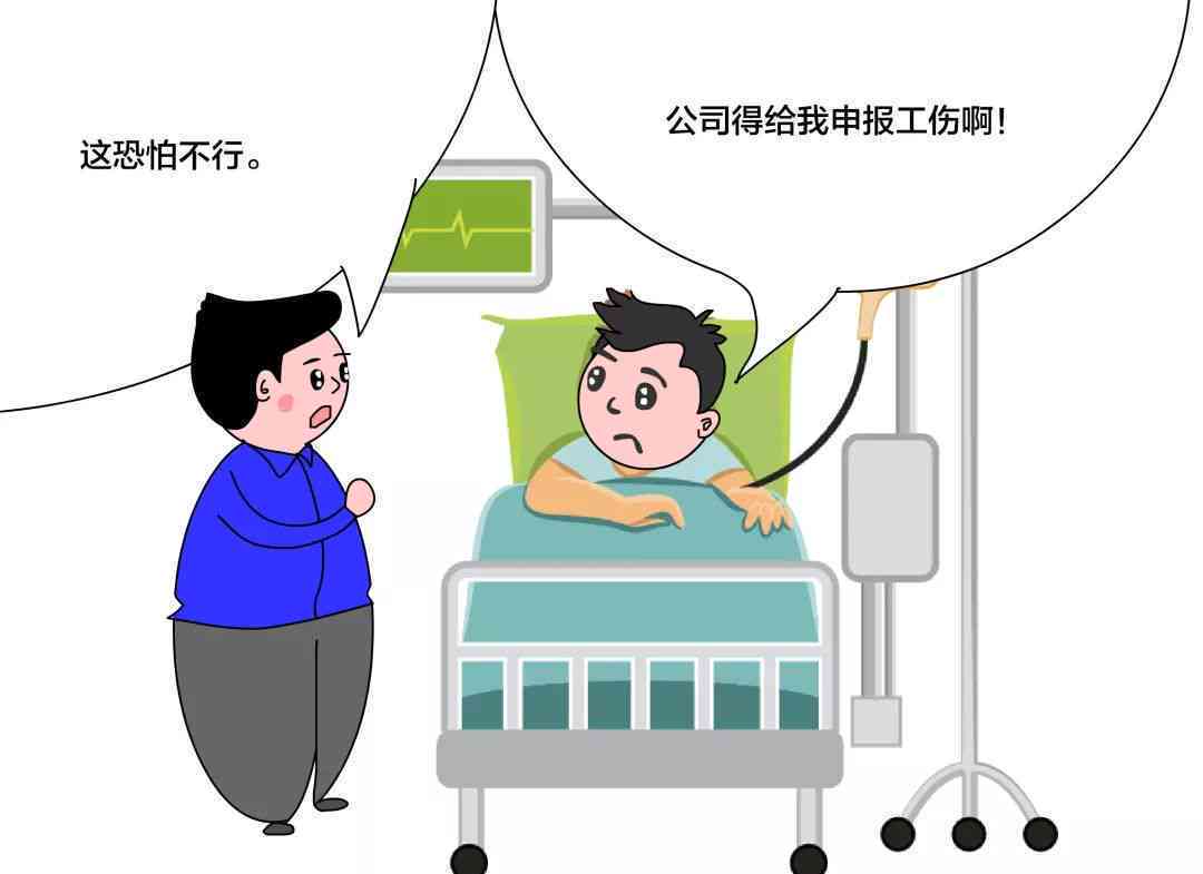 公司不肯认定工伤