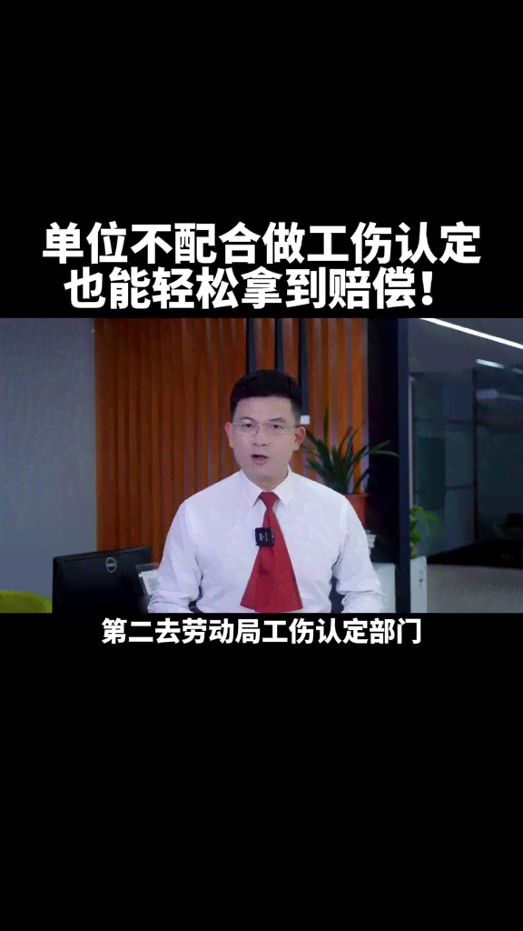 单位不配合工伤认定，公司不肯确认怎么办？教你如何应对工伤认定难题