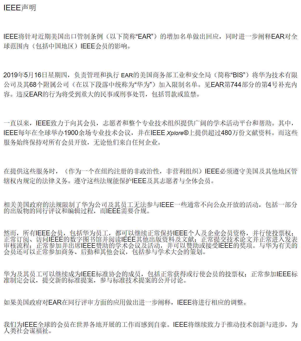 企业反对工伤认定结果：解析公司对工伤决定不认可的应对策略与法律途径