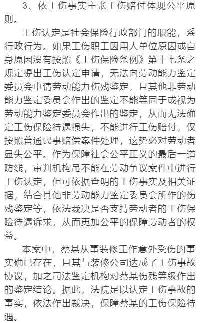 单位不认工伤认定，公司如何进行赔偿？