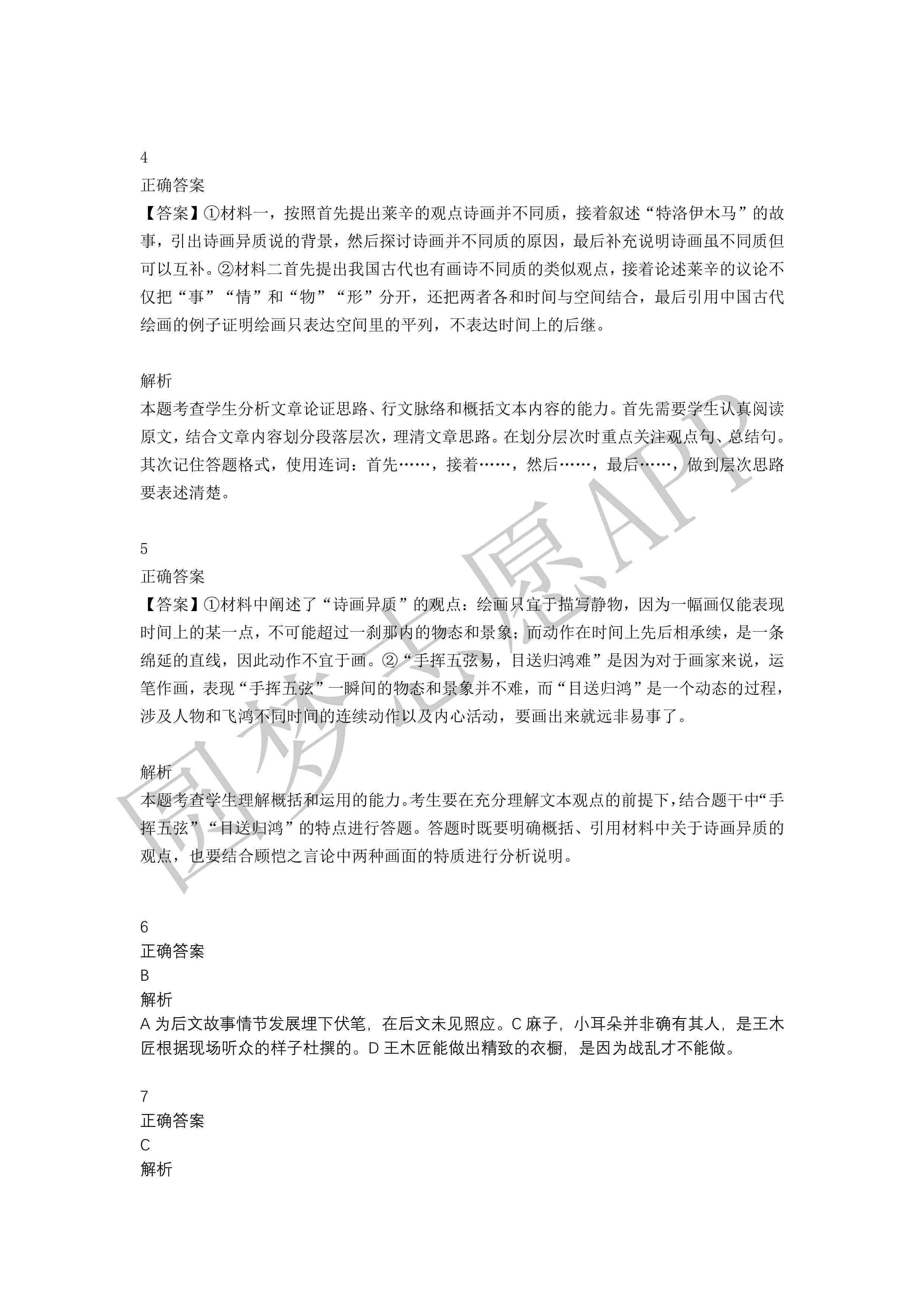 如何准确鉴别AI写作与人工写作：全面解析AI作文检测与鉴定方法