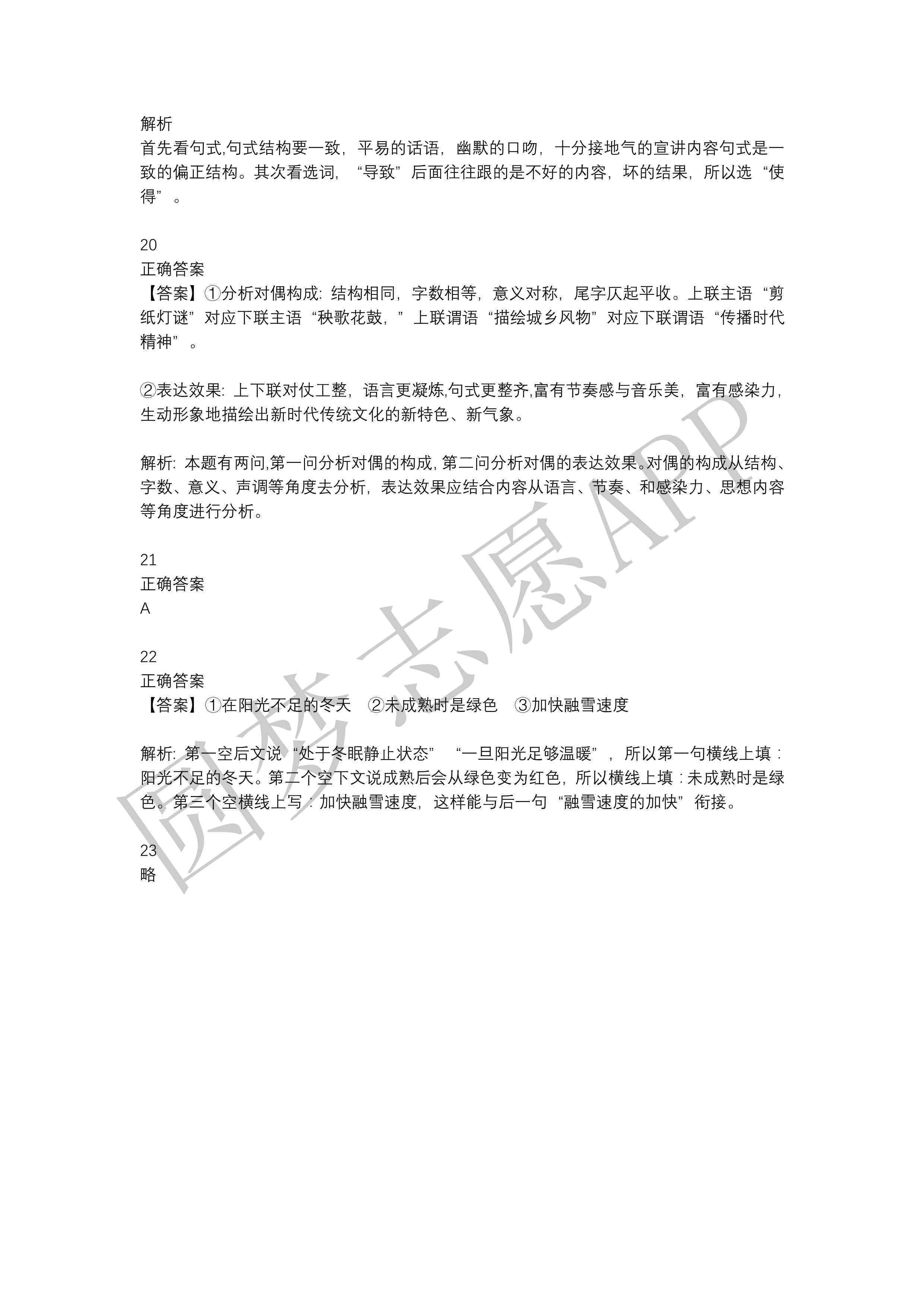 如何准确鉴别AI写作与人工写作：全面解析AI作文检测与鉴定方法