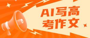 ai对写作的影响大吗为什么这么大及不能用的影响探究