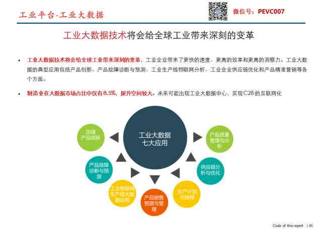 智能写作在新闻领域应用带来的挑战与机遇：深度反思与应对策略