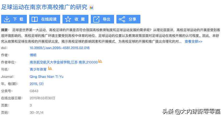 全方位论文查重API解决方案：高效检测抄袭与重复内容，助力学术诚信保障