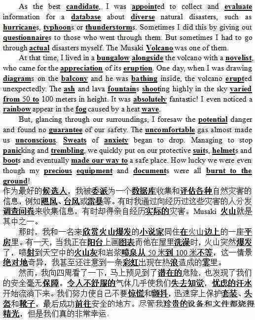 航员作品介绍：50字英文简介及100字详细解读