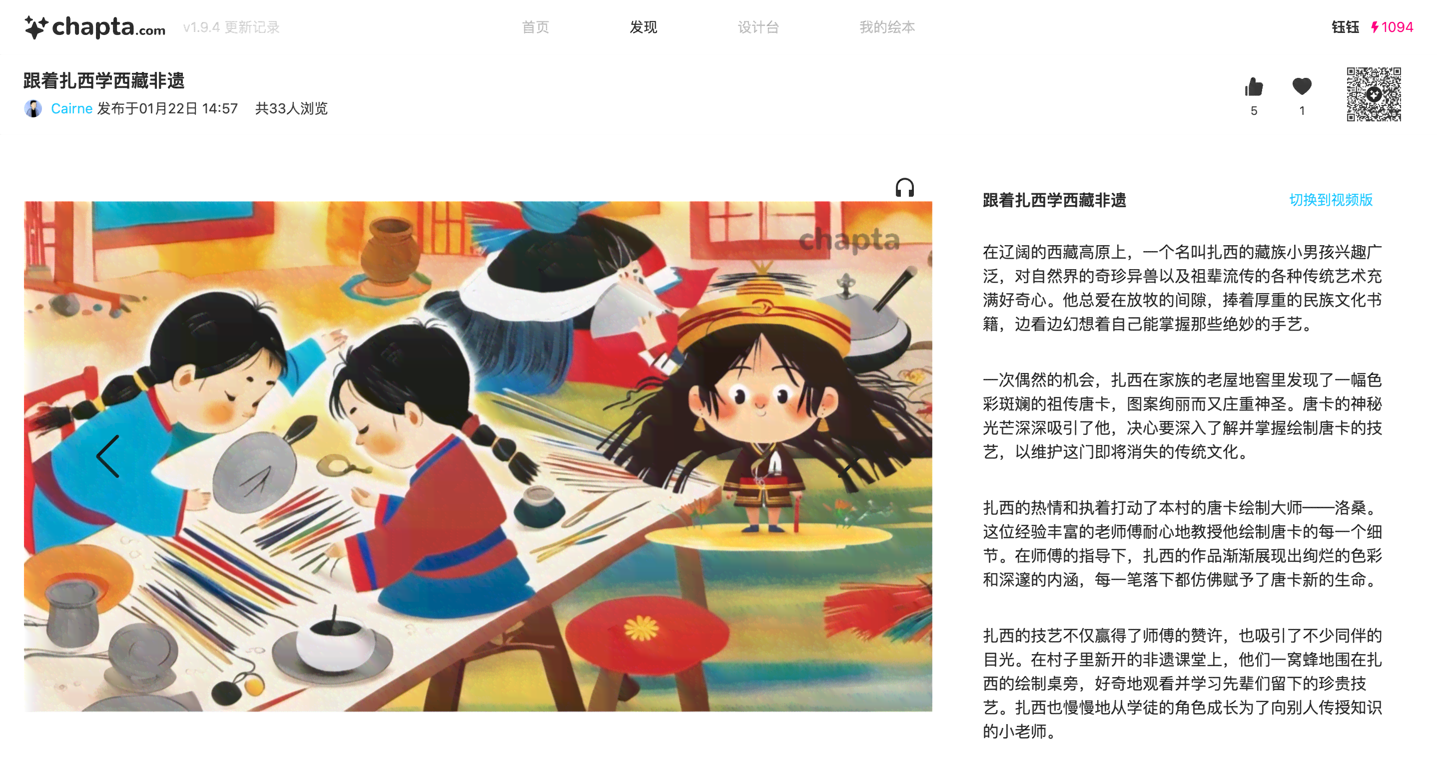 ai创作航员故事作品