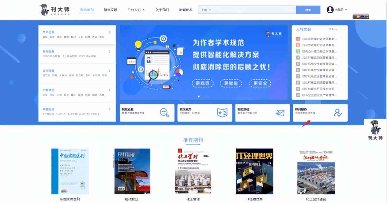 好用的英文润色神器：论文写作必备英语软件工具