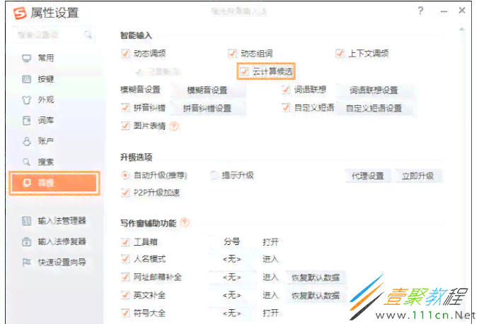 全方位指南：智能语音鼠标语音打字设置与常见问题解决攻略