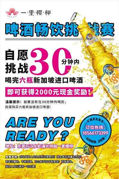 手机ai文案改稿软件免费
