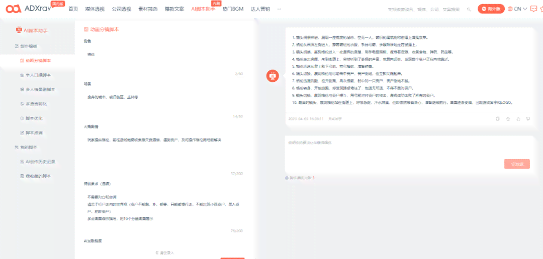 智能AI脚本助手：自动回复软件解决方案，覆多场景用户需求与搜索关键词