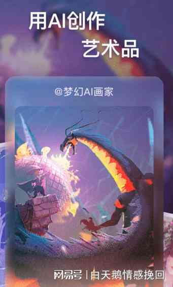 ai创作画作软件有哪些好用