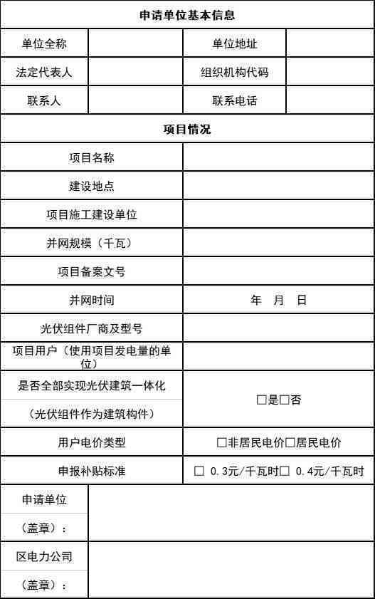 公司内部工伤申报流程：报销表、时间及详细步骤说明