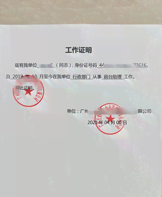 公司工作证明具备法律效力及意义探讨：单位开具的工作证件有法可依