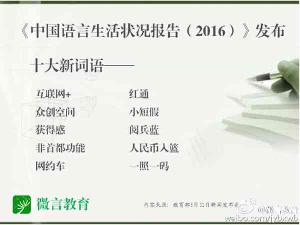 笔灵是什么意思：揭秘网络用语中的深层含义