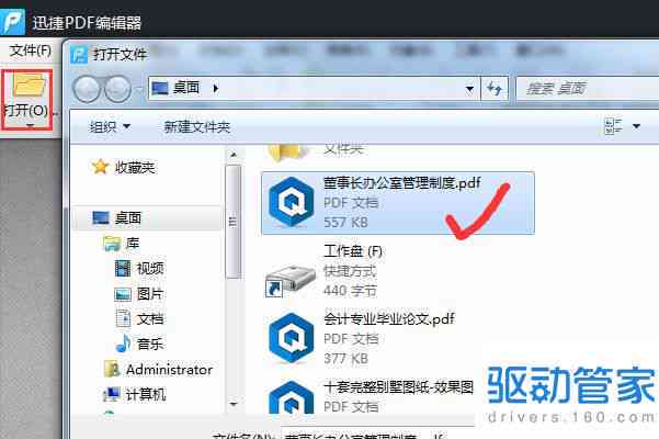 edge浏览器可以编辑pdf吗：Edge如何编辑PDF、使用插件及保存方法详解