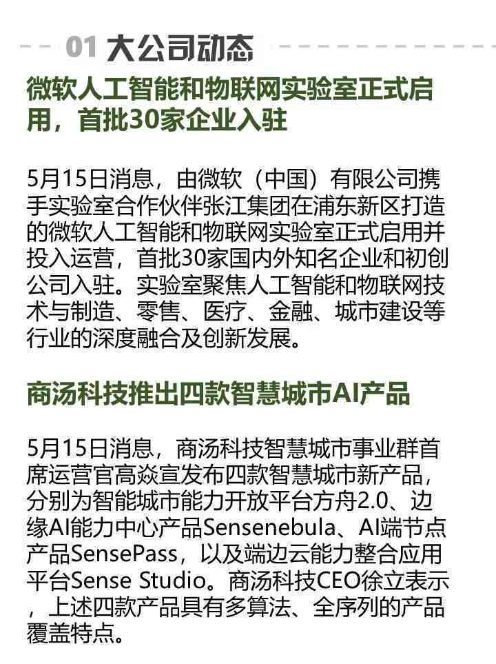 ai接单文案