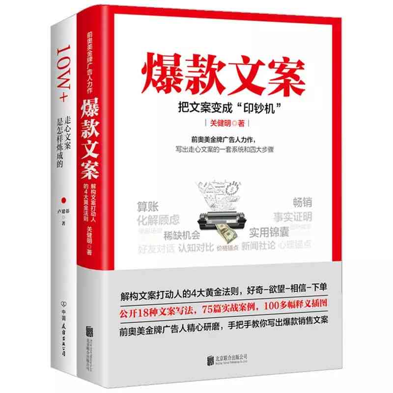 '掌握网红文案撰写秘诀：打造爆款文案攻略'