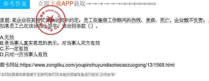 公司员工认定工伤对公司的影响及程度与撰写方式探究