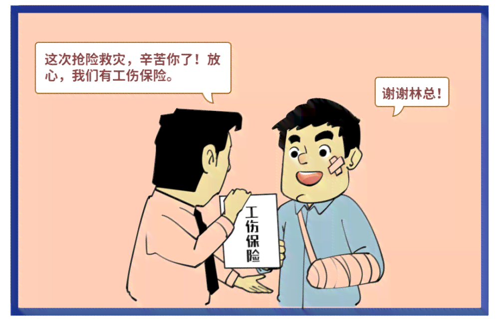 公司哪些情形认定工伤