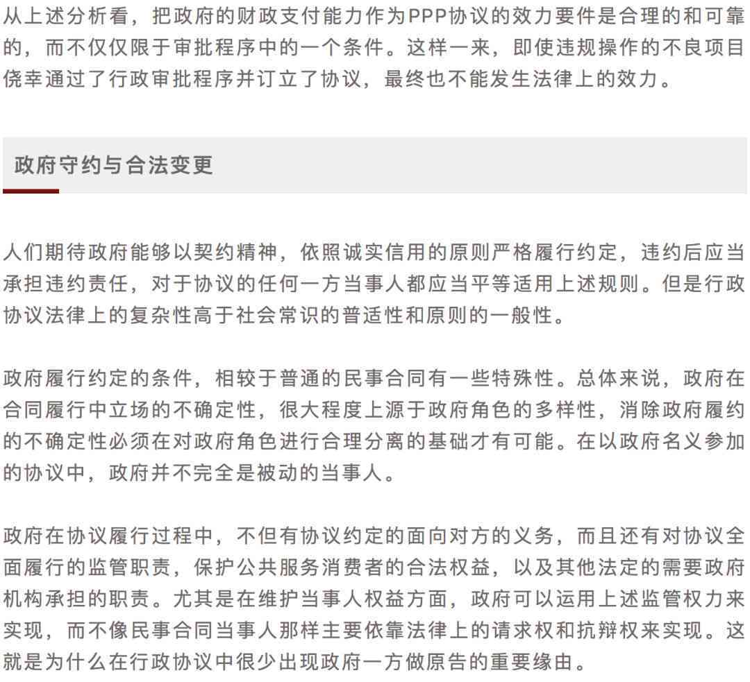 企业实际控制人及股东工伤认定与赔偿标准详解：涵权益保障与法律责任