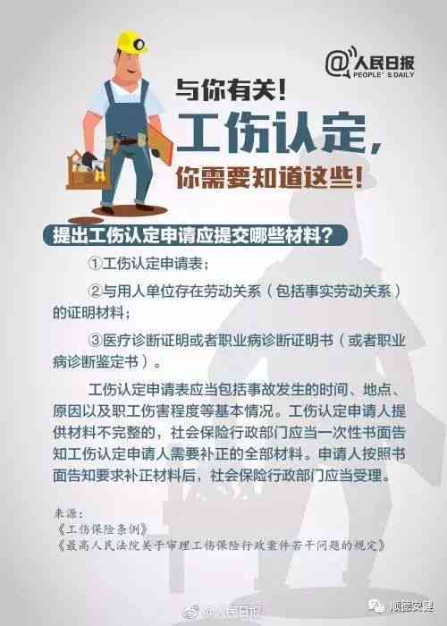 企业员工休假期间工伤认定新规：公司协助办理工作假工伤认证全解析