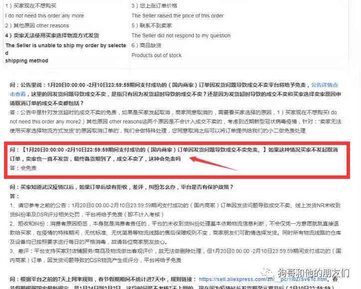 全方位跨境客服工作总结：涵经验分享、问题解决与优化策略
