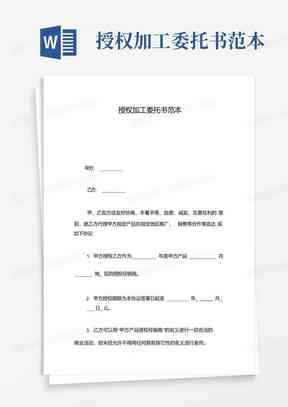 工伤认定申请：公司委托办理流程、必备委托书模板及常见问题解答