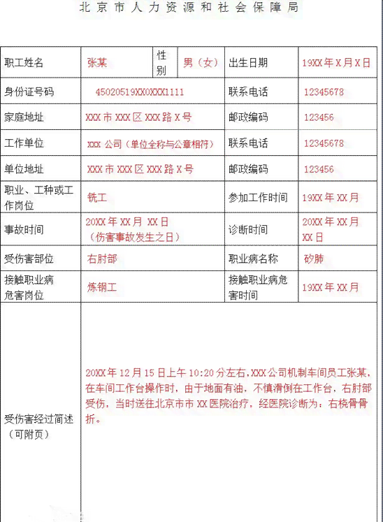 单位开具的工伤证明有用吗-单位开具的工伤证明有用吗怎么查
