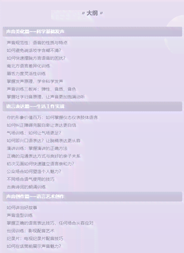 全方位掌握文案配音技巧：从基础入门到实战应用教程