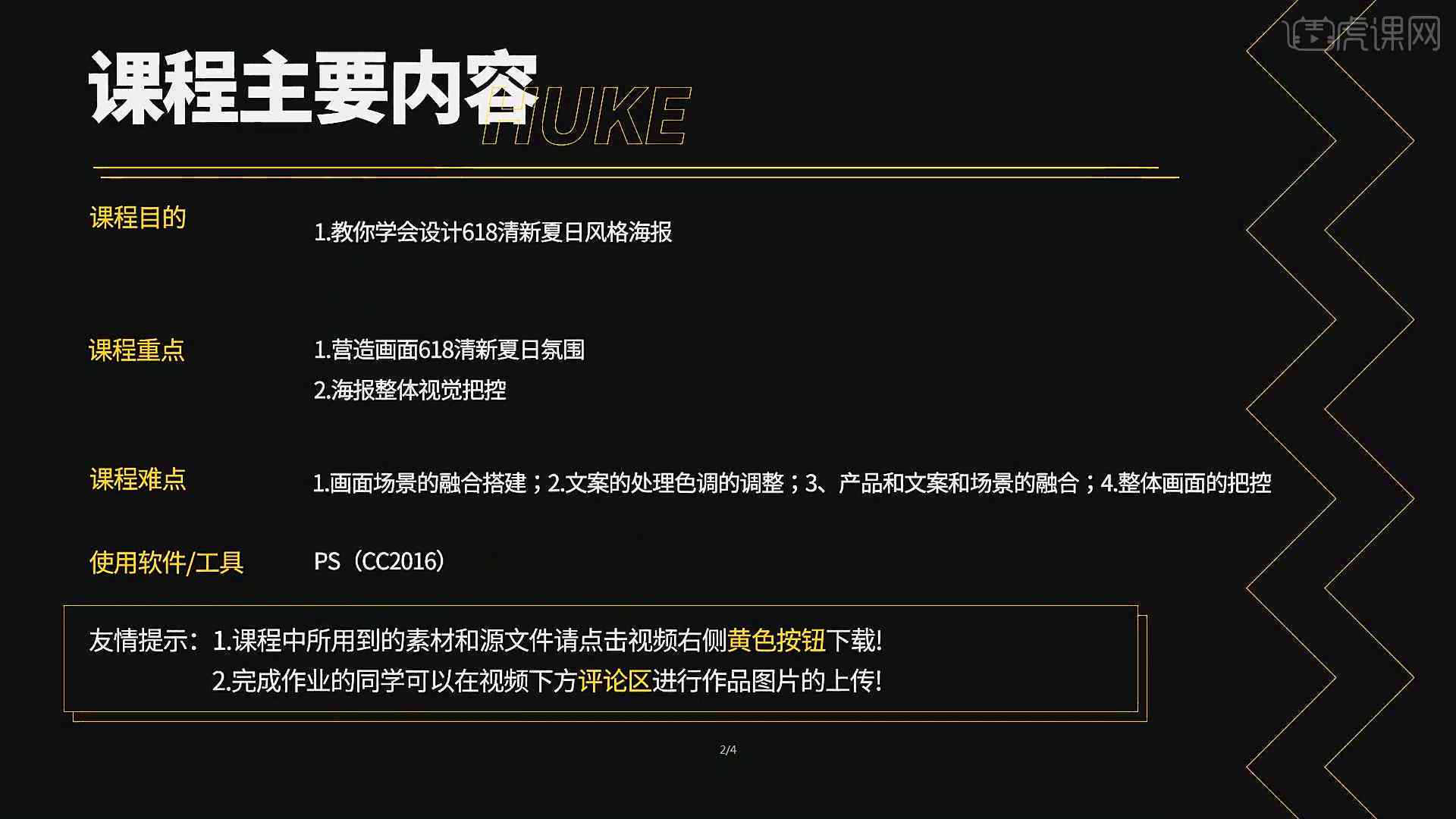 斑马内容培训：课程文案编辑与撰写心得提升课程