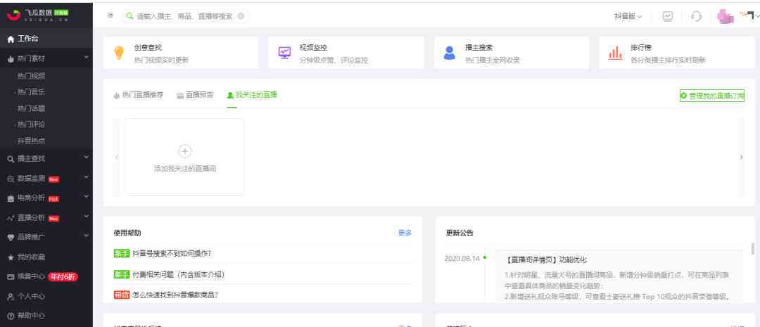 ai怎么写爆款抖音文案呢：AI文案创作攻略