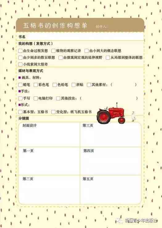 学生阅读报告手册怎么写：范文撰写与绘制技巧指南