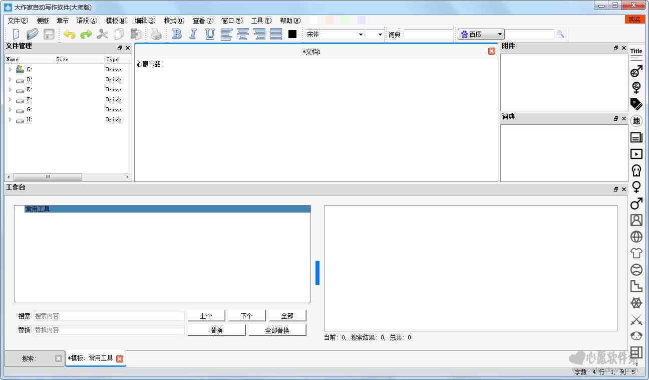 免费AI脚本生成器：全能自动写作软件，满足各种脚本创作需求
