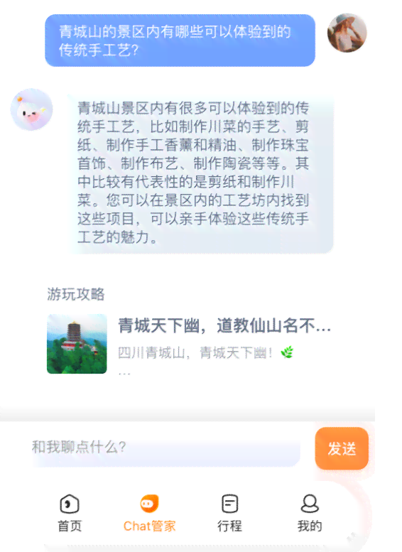 ai智能文案自动生成小程序