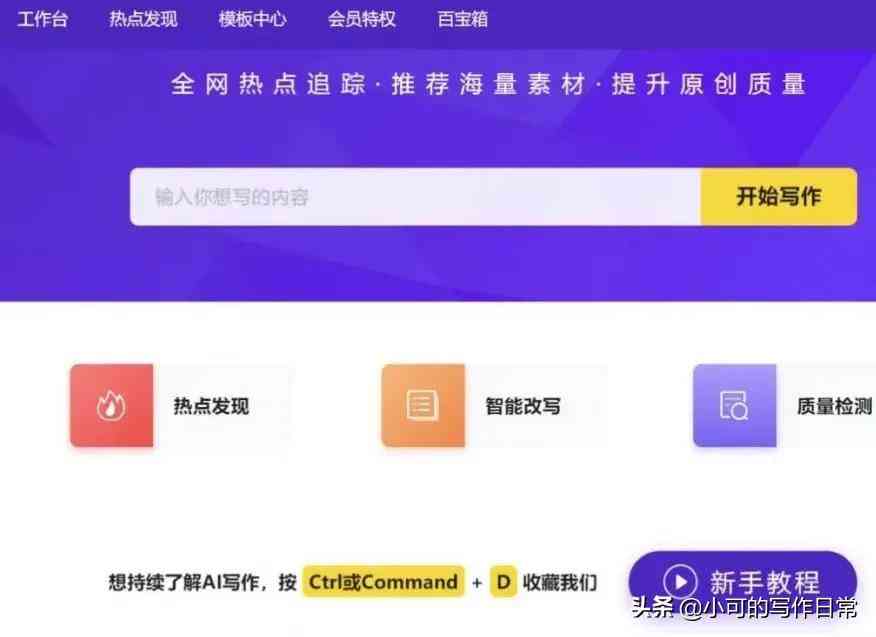 ai文案：全能生成器免费版助手，网页版爱文案短句创作