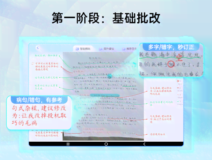 作文批改学生版AI免费使用时间：作文批改学生版最新版体验升级