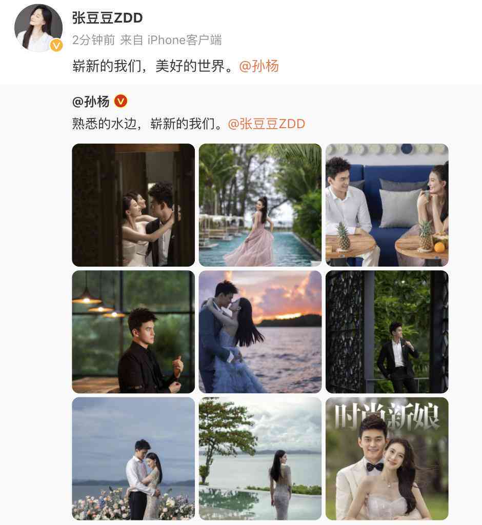 二次元ai婚纱照文案