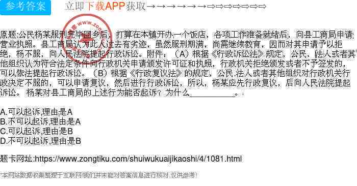 公司撤销认定工伤上诉状：行政诉讼起诉状及工伤认定之诉范文范本