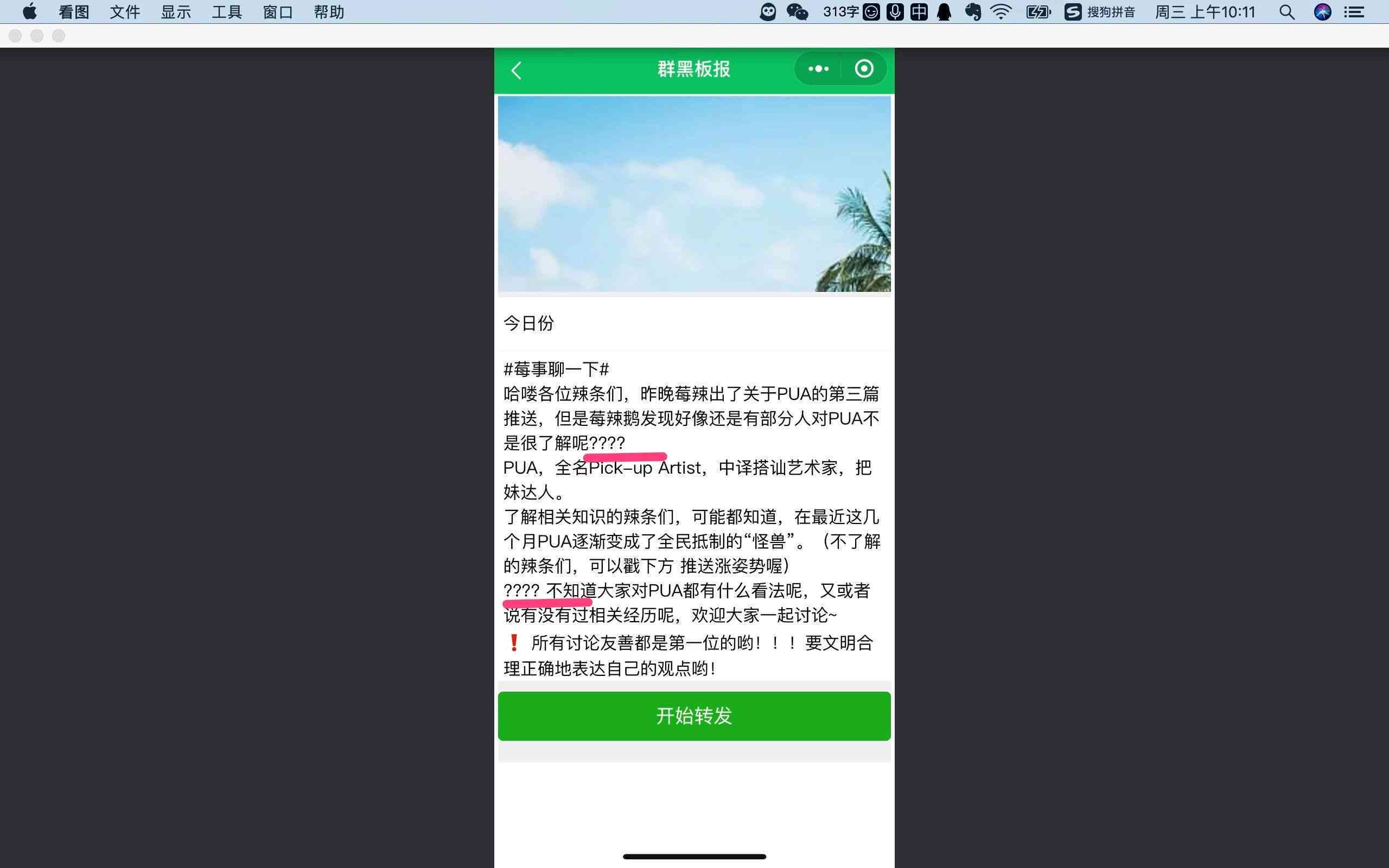 天工AI创作平台微信为何不了？详解怎么解决写作问题