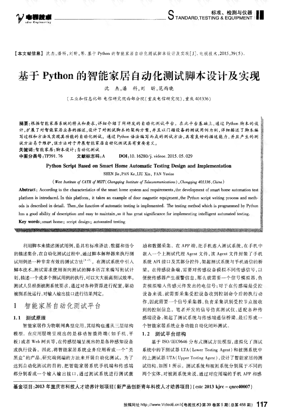 ai智能能检测脚本吗：安脚本检测与智能检测技术解读