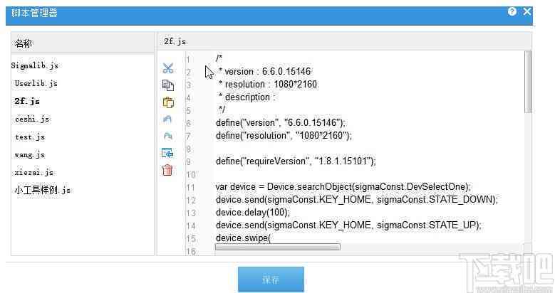 智能脚本识别工具：安手机版检测软件与学使用