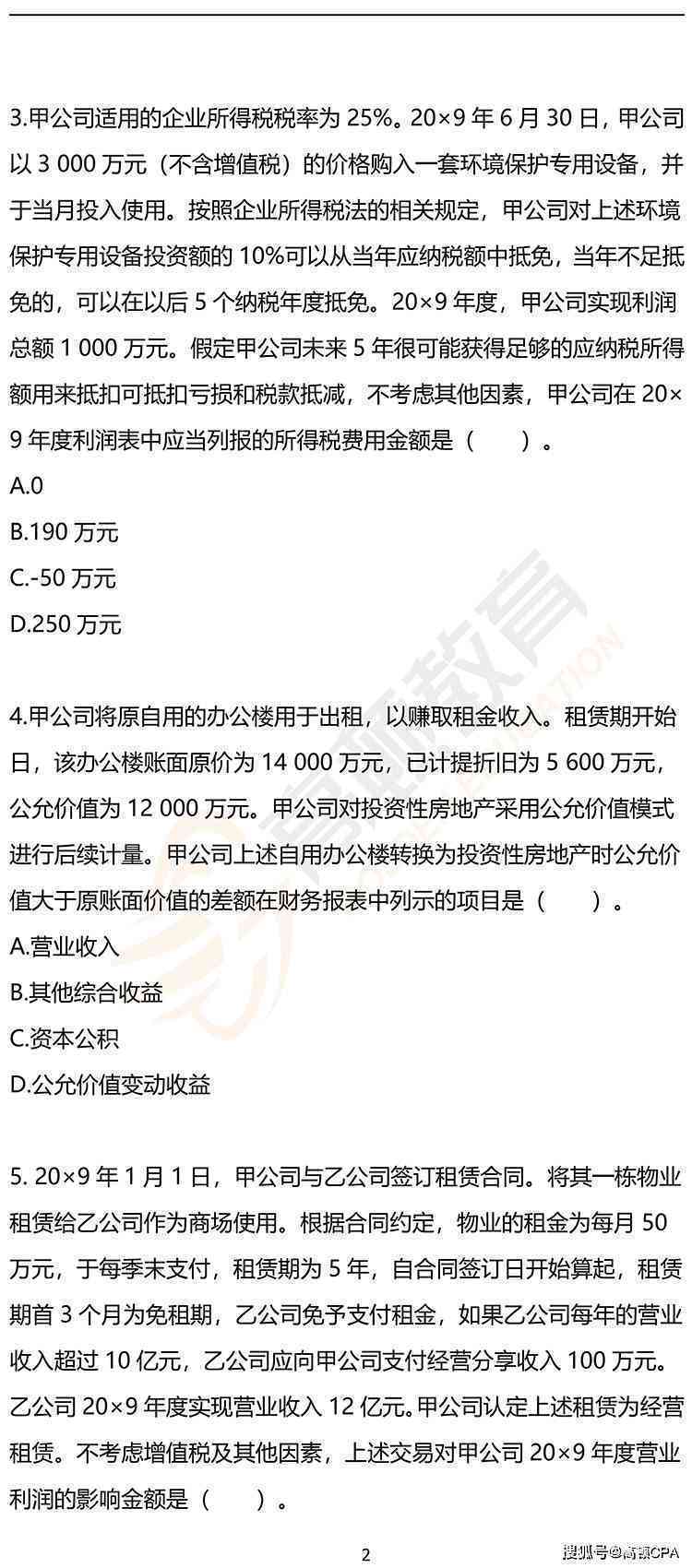 收到认定工伤决定书后的流程：处理步骤、会计分录与应对措