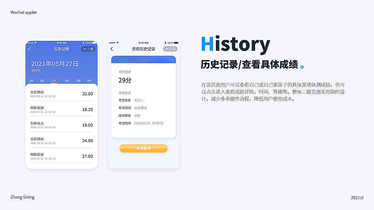 ai智能能检测脚本吗